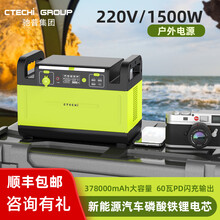 CTECHI户外充电宝220V 移动电源大容量500W笔记本电脑大功率家用野营摆摊便携蓄电池储能电源 378000毫安时1500W草绿色