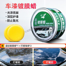点缤汽车蜡黑白色车专用养护上光镀腊去污抛光保养手打蜡神器通用品 晶钻蜡*200g【所有颜色车漆适用】