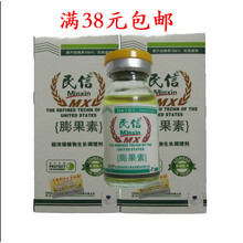 果实水果膨大素原料膨大剂膨大素叶面肥 2.5元/瓶