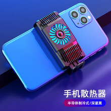 七色果 新款手机散热器风扇黑鲨半导体制冷手机空调吃鸡王者直播降温神器辅助按键射击刺激战场游戏苹果安卓 AH101半导体散热器(黑色)