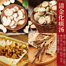 清金化痰汤kf 十副