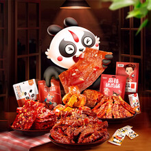 蜀道香 团购专链  产休闲零食小吃 麻辣味 麻辣猪肉脯100g*2