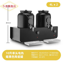 今显旗舰  自助餐陶瓷牛奶鼎电加热咖啡鼎酒店果汁鼎保温豆浆牛奶桶饮料机 10升双头/黑瓷罐