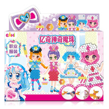 亿奇神奇水雾魔珠迪士尼冰雪公主系列儿童手工制作串珠套装DIY拼豆玩具益智男孩女孩生日礼物 职业服装套1130颗魔珠