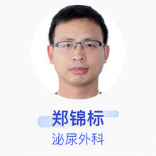 郑锦标 泌尿外科 主治医师 文成县人民医院