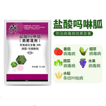 绿亨30%盐酸吗啉胍西红柿番茄辣椒病毒病专用药农药剂 200g