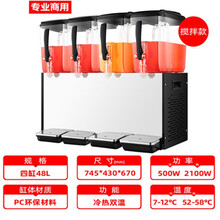 君凌饮料机商用冷热冷饮机热饮机自助小型酸梅汤三缸果汁饮料机器 四缸冷热双温(搅拌款)