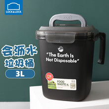 乐扣乐扣（LOCK&LOCK）垃圾桶3L 厨房分类食物桌面家用厨余带盖沥水