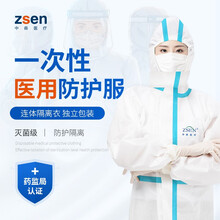 中森（zsen）一次性医用防护服无菌型隔离防护服连身式大码隔离防尘防静电服净化 医用无菌防护服4XL码