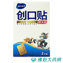 海氏海诺 创可贴创口贴止血防磨脚贴伤口贴 超大创可贴2片 2片装/超大