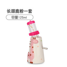 小囧家 仓鼠水壶饮水器立式陶瓷支架蜜袋鼯花枝鼠水樽喝喂水用品刺猬喂水器自动喝水用品静音 长颈鹿粉 125ml