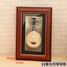 京炫（JINGXUAN)迷你琵琶二胡五件套模型摆件民乐相框古琴中国传统礼物 14厘米月琴相框【25*17cm】