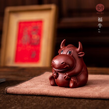 宏中宜兴紫砂茶宠摆件精品可养手工茶玩茶桌配件牛转乾坤牛萌宠 福运哞哞-原矿大红袍