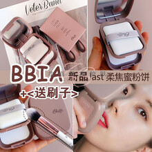 BBIA粉饼透明蜜粉柔焦雾面妆感底妆持久附带刷子 BBIA粉饼带粉扑 送刷子现货