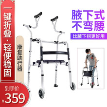 雅德 助行器老人学步车脑梗脑梗塞康复训练器材老年手推车助步器行走辅助病腋下支撑骨折手扶走路扶手架助力 腋托式助行器-升级款带坐垫