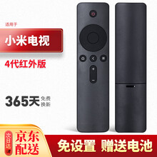 美祥适用于小米红外增强版盒子电视机遥控器4A/4C/4S/4X通用小米盒子1/2/3代增强版