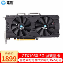 铭影GTX1060 系列显卡战将 吃鸡游戏显卡 台式机电脑显卡gtx1060 系列独立显卡 GTX1060 5GBD5战将