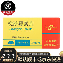 Guilin Pharma 交沙霉素片0.2g*12片 咽炎 扁桃体炎 敏感细菌感染中耳炎 2盒装