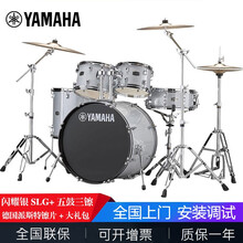 YAMAHA雅马哈架子鼓RYDEEN雷神成人专业演奏儿童初学入门爵士鼓原声鼓打击乐器 闪耀银SLG+派斯特101镲片+赠品
