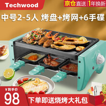 techwood 电烧烤炉 韩式家用室内无烟不粘大号双层烧烤架电烤盘烤肉机烧烤锅电烤炉烤串羊肉铁板烧 豪华版【中号 烤盘+烤网+6手碟】2-5人