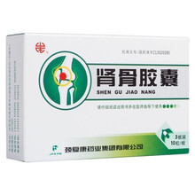 颈复康 肾骨胶囊 0.1g*30粒/盒