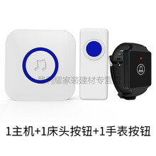 星利耀莺黛氨老人呼叫器无线家用门铃病人远程按铃一键紧急床头呼唤报警器 双重保护 【1主机+1手表呼叫器+1床头触摸按钮】