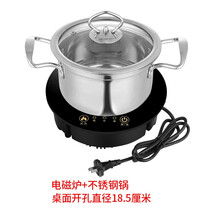 圣喜非凡迷你商用圆形电磁炉一人一锅专用嵌入电池炉镶嵌自助单人小火锅电磁炉800W 196D+锅