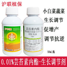 沪联植保 沪丰素 0.01%芸苔素内酯叶面肥 生根壮苗缓解药害保花保果叶面肥云台素内脂植物生长调节剂 500ml/瓶*1瓶