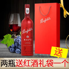 国际	奔富麦克斯红酒Max's经典/赫彩/铂金系列干红葡萄酒 澳大利亚原瓶原装进口 经典西拉赤霞珠单支装