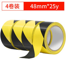 DSB PVC警示胶带 48mm*25y 4卷装 黄黑斜纹警示条5s定位标识地标斑马胶带安全区警戒线墙贴地板贴