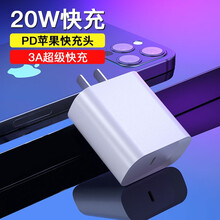 乔威JOWAY 充电器头苹果12/11华为双口PD快充头20W通用充电头手机安卓华为小米USB插头 苹果20W PD快充头