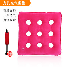 方形圆形防压疮坐垫孕妇坐垫办公室充气坐垫防褥疮坐垫老人舒适透气褥疮垫 粉色9孔方形