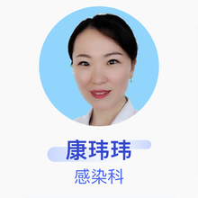 康玮玮 感染科 副主任医师 首都医科大学附属北京佑安医院