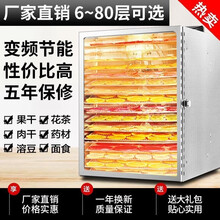 健丝美干果机食品烘干机家用水果蔬菜宠物肉溶豆腊肠食物风干机小型商用 YJ 6层家用-小型款