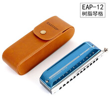 EAST TOP东方鼎EAP树脂EMP铝制ETP钛制琴格半音阶口琴 EAP-12孔树脂琴格
