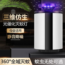 电子发票 光催化灭蚊灯家用卧室灭蚊器德国黑科技蚊子神器吸蚊灯室内捕蚊器孕妇婴儿电蚊灯物理捕蚊灯电蚊拍 吸入式白色+适配器【升级版】