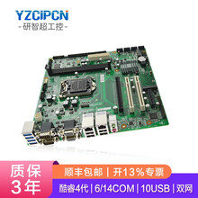 研智超YZC-H81A工控主板1150针支持4代处理器兼容研华主板 H8102/14串/2*MINIPCIE/2VGA I7-4770CPU+风扇