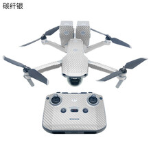 适用于大疆御Air 2遥控器机身贴纸全包围碳纤荧光贴防水防刮PVC贴膜Mavic全套贴无人机配件 大疆御air2贴纸全包围碳纤银色