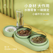 猫碗双碗保护颈椎自动饮水狗狗碗食盆防打翻猫粮猫咪碗狗饭盆用品TX.  小绿蜗【零食+粮食+水】