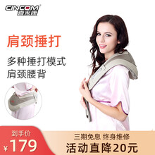 喜来康 多功能肩颈乐按摩披肩腰部敲敲乐肩膀按摩器捶打腿背部热敷 家用捶背器颈椎按摩仪 CC01C浅灰色/不加热
