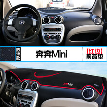 于长安新奔奔mini迷你love中控仪表台避光垫改装饰防晒隔热垫 奔奔mini 前窗垫 红边