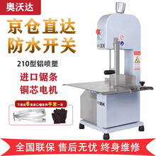 奥沃达锯骨机商用台式剁骨机切骨机排骨机切冻肉冻鱼锯猪蹄牛排 210型铝喷塑锯骨机