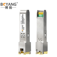 博扬 BY-10GE5 SFP+光转电口模块万兆 光电转换模块(30m,RJ45)兼容Intel服务器网卡