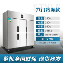 君凌商用大冰箱冷藏冷冻双温保鲜柜大容量立式厨房柜六门冷柜四门冰箱 六门全冷冻