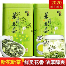 茉莉花茶叶浓香型新茶茉莉花茶散装袋装玫瑰花茶菊花茶罐装茶 【250克】铁盒茉莉花茶/壹罐