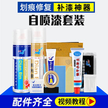 东风悦达起亚K2K3K4补漆笔汽车专用自喷漆黑白银米色漆面轻微深度划痕剐刮蹭修补手喷漆车漆修复神器 200ML自喷漆加强套装【大面积深浅综合性修补】 钻石银KI-10