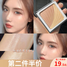 生姜高光 立体绒光修容粉饼盘 双色细闪学生款 (定妆 提亮肤色 细闪珠光防水 不易脱妆)格蒙 立体双色高光