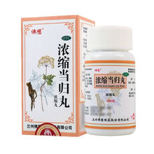佛慈 浓缩当归丸 200丸 补血活血调经止痛用于血虚萎黄月经不调 2盒