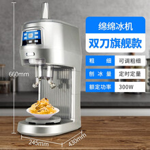 碎冰机商用大型家用小型刨冰机全自动奶茶店冰沙机绵绵冰机破冰机定制TEAEGG 绵绵冰机(双刀旗舰款)