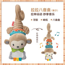 infantino美国婴蒂诺狐狸公仔系列车床挂摇铃安抚玩偶咬咬乐玩具 拉拉八音盒(小猴)